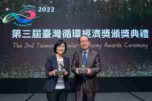 尊龙集团蝉联循环经济奖年度典范企业