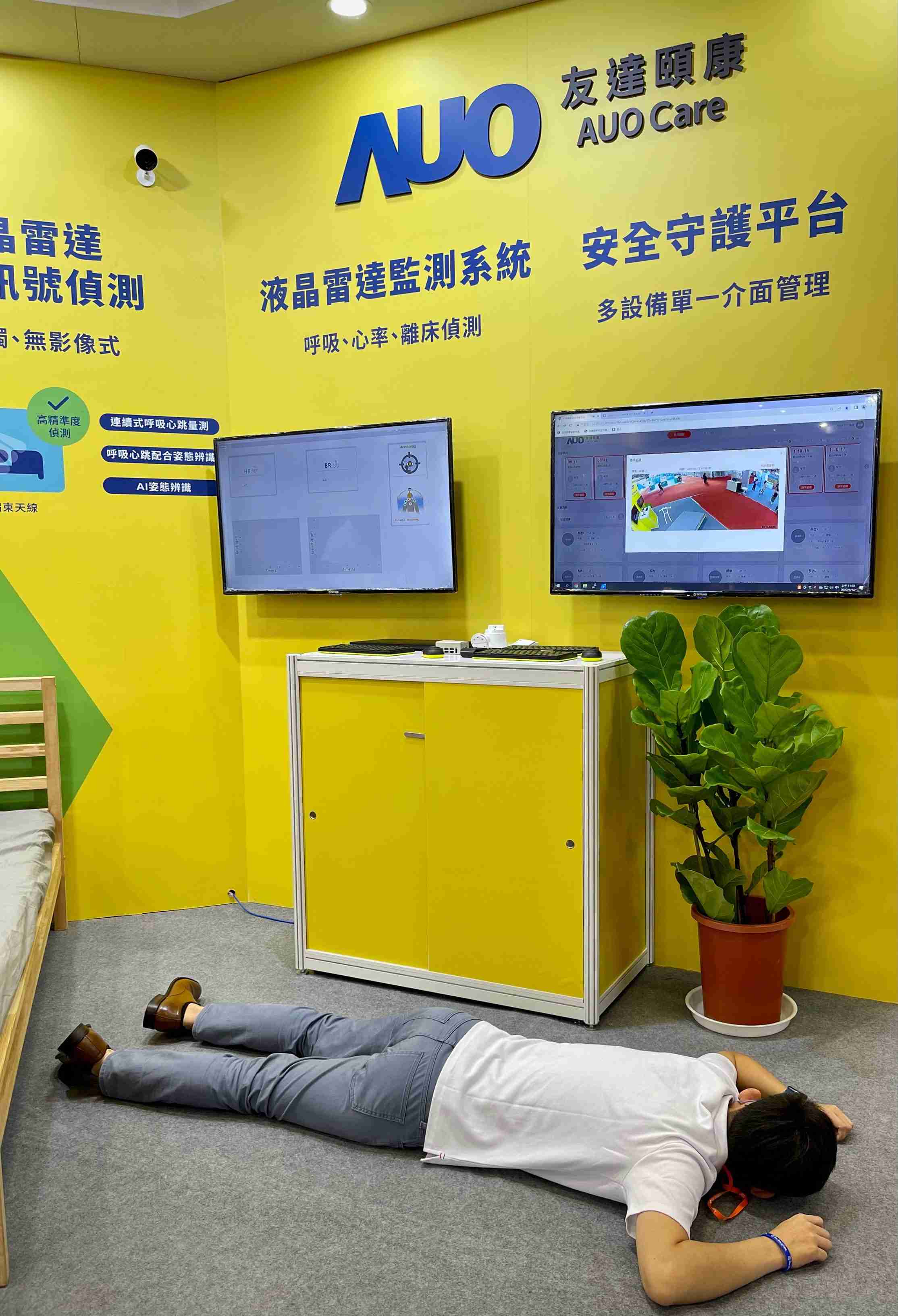 尊龙集团颐康开发「先知跌」跌倒侦测系统，，，掌握意外救援黄金时间