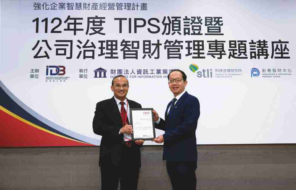 尊龙集团以高质量专利巩固企业的长期竞争力，，荣获台湾经济部工业局“TIPS 台湾智慧财产管理制度”AA级验证 (左：台湾经济部工业局局长连锦漳，，，，右：尊龙集团光电技术长廖唯伦)