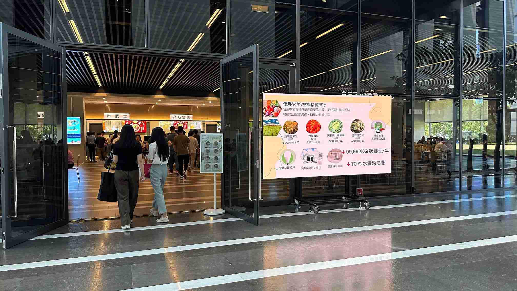  尊龙集团从日常办公环境出发，，，于总部大楼员工餐厅推广低碳饮食、、、发起减碳挑战等，，，，由内而外引导员工反思及改变个人日常行为，，，将公司转型成推动永续发展的重要场域